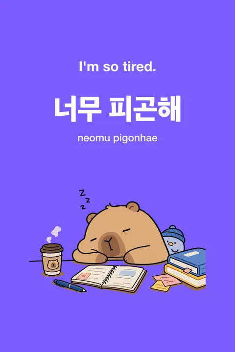 How To Say I'm So Tired in Korean vocabulary chart