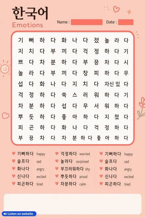 한국어 Emotions in Korean vocabulary chart
