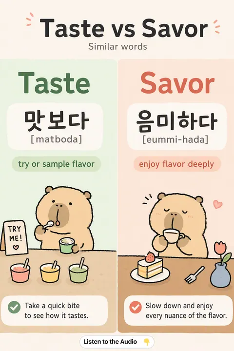 Taste vs Savor in Korean vocabulary chart