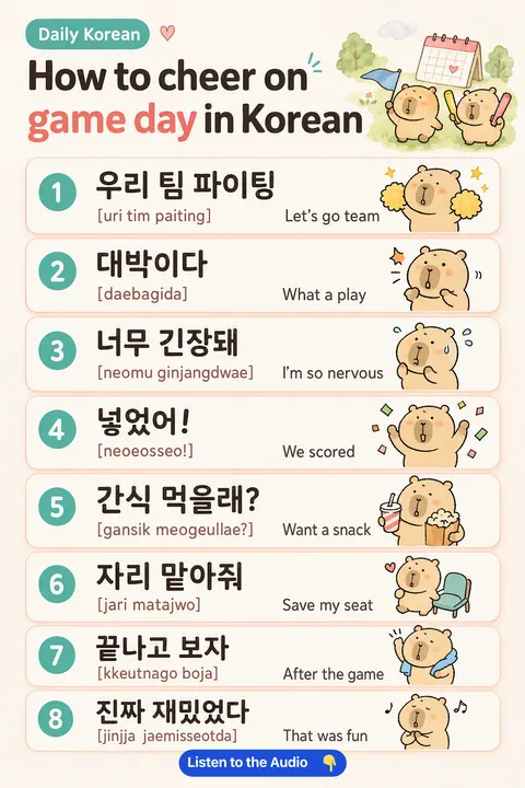 How To Cheer On Game Day in Korean vocabulary chart