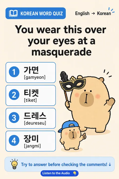 Which Masquerade Item Is This in Korean vocabulary chart