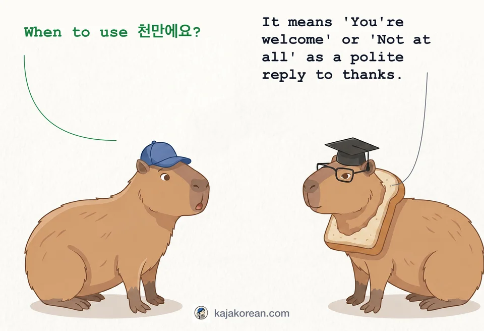 Korean phrase 천만에요 meaning you're welcome