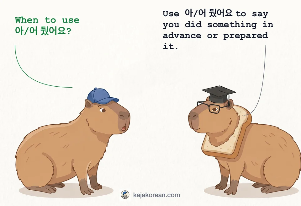 Example of using 아/어 뒀어요 in Korean