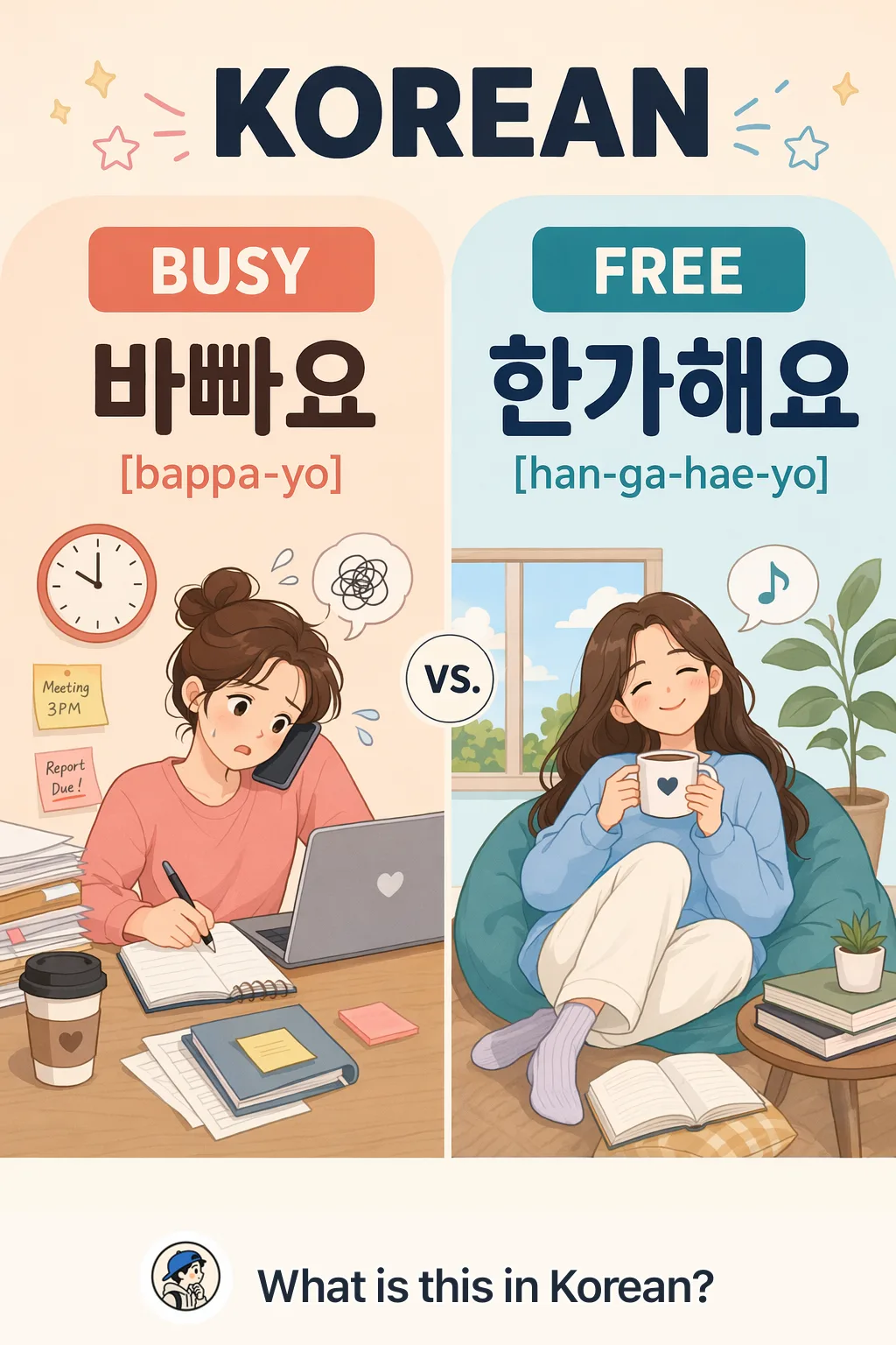 Busy vs Free in Korean — Korean vocab chart