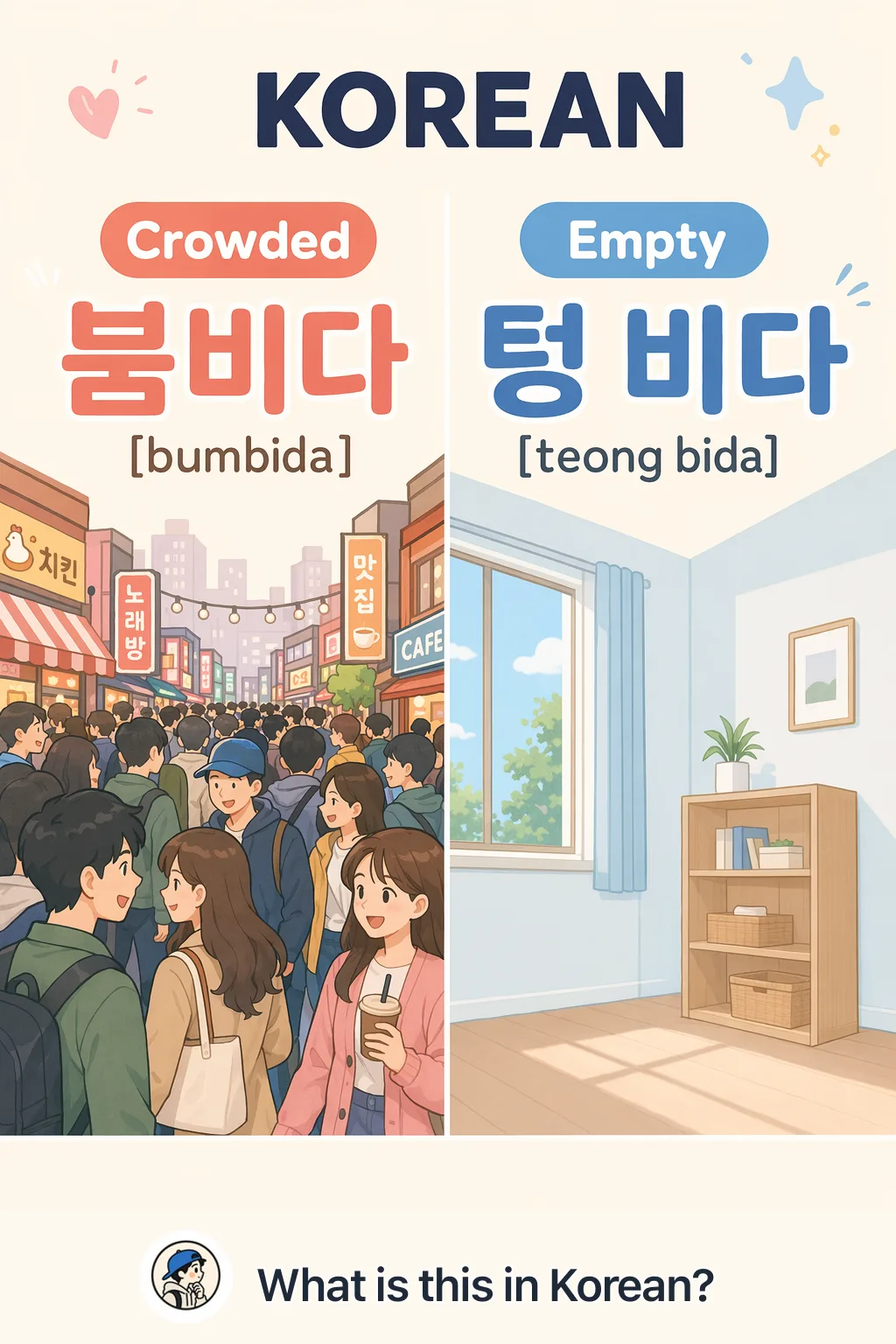 Crowded vs Empty in Korean — Korean vocab chart