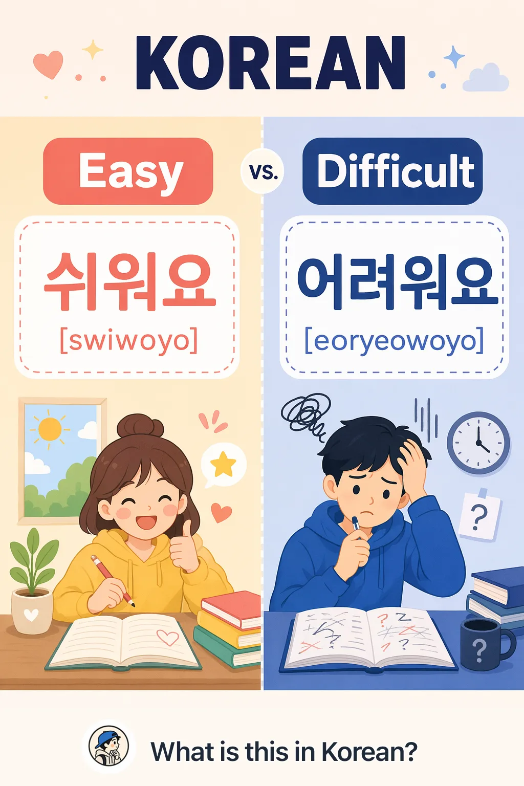 Easy vs Difficult in Korean — Korean vocab chart