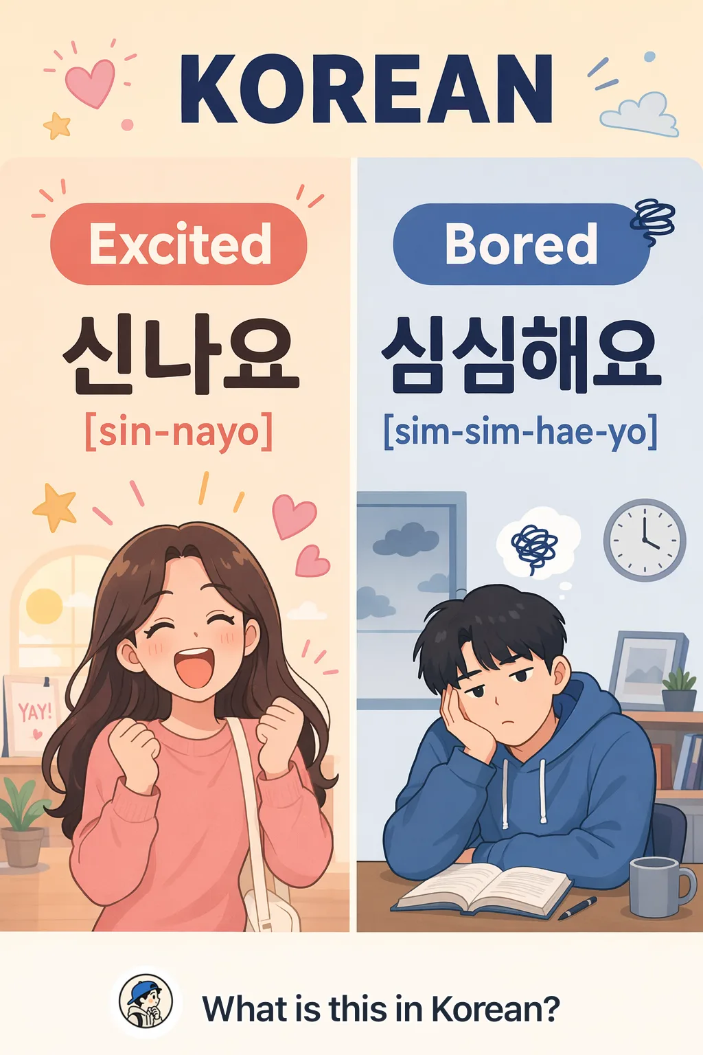 Excited vs Bored in Korean — Korean vocab chart