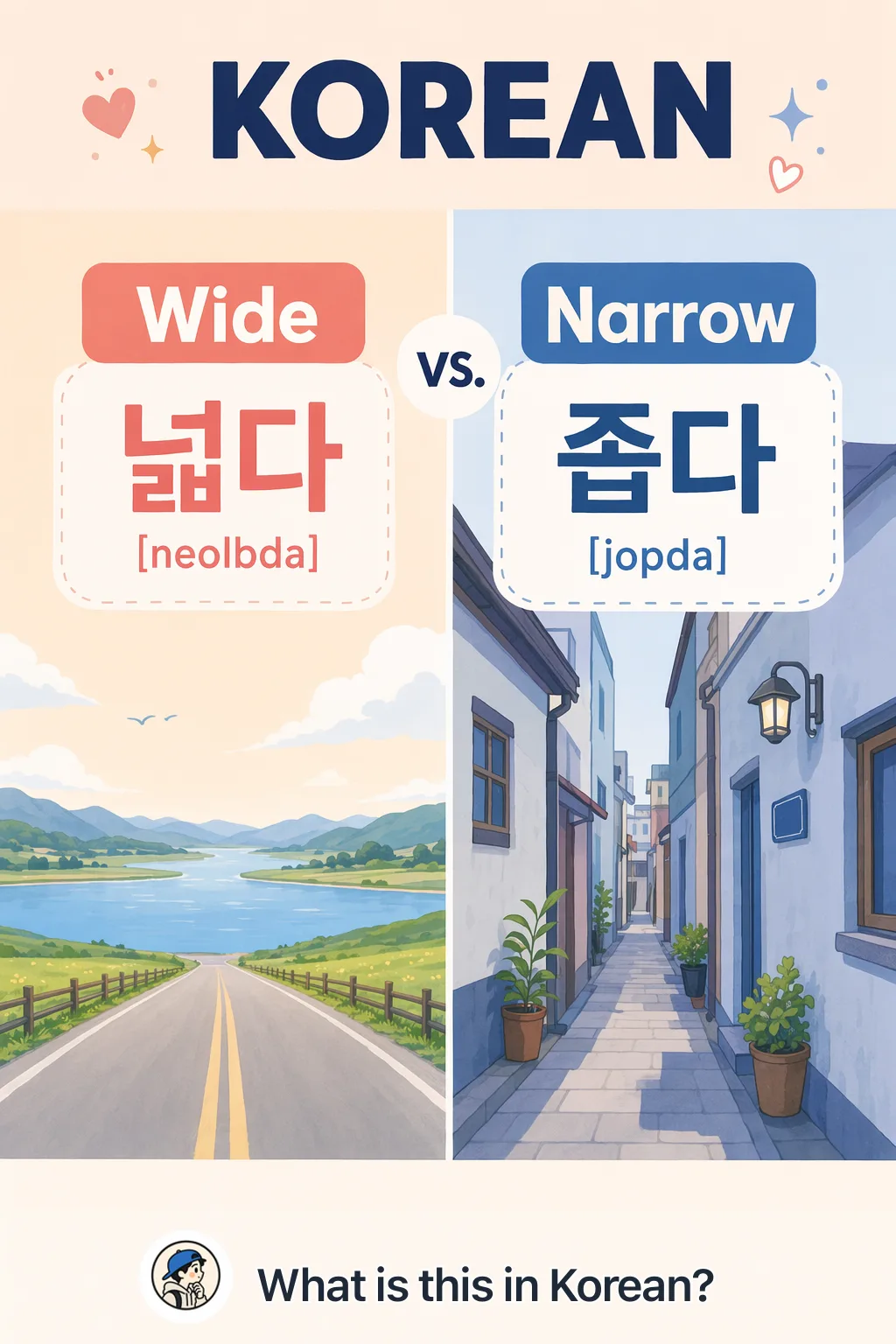 Wide vs Narrow in Korean — Korean vocab chart