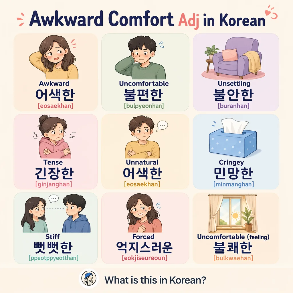 Awkward Comfort Adj in Korean — Korean vocab chart