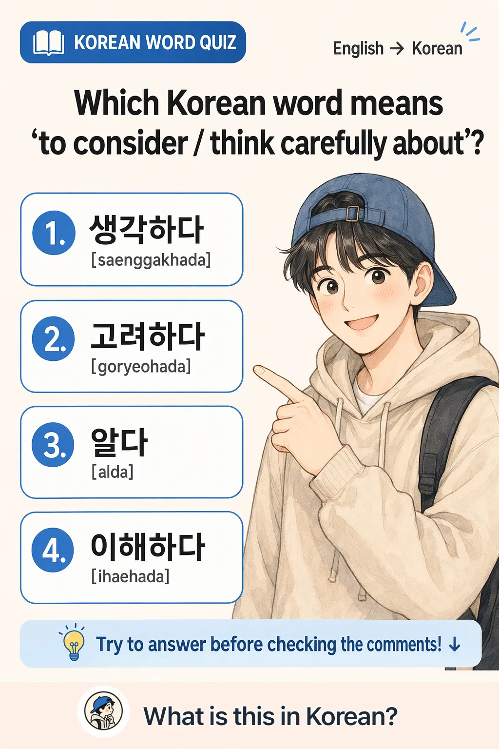 Consider vs think quiz in Korean — Korean vocab chart