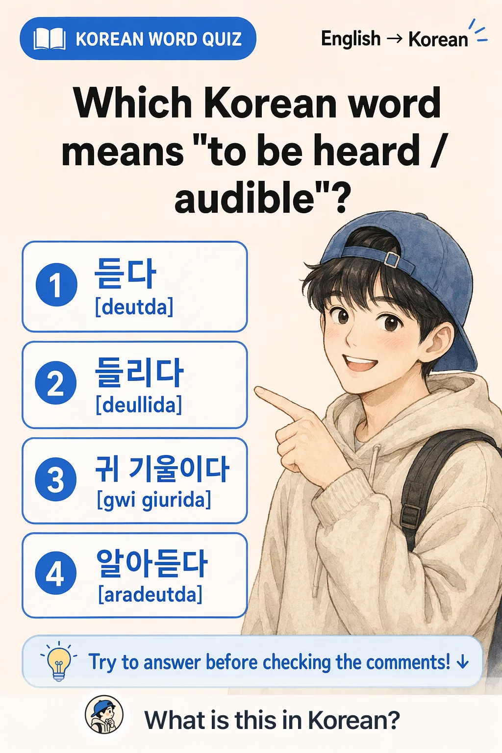 Hear vs listen quiz in Korean — Korean vocab chart