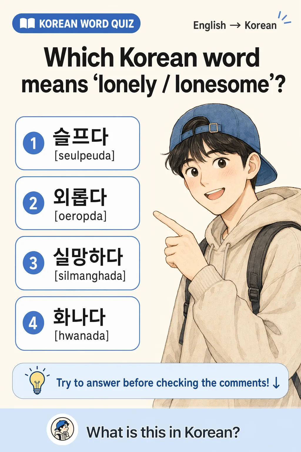 Sad vs lonely quiz in Korean — Korean vocab chart