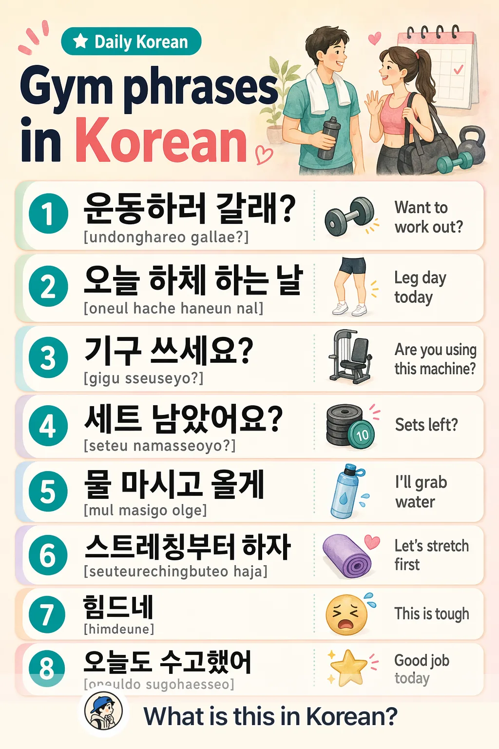 Gym phrases in Korean — Korean vocab chart