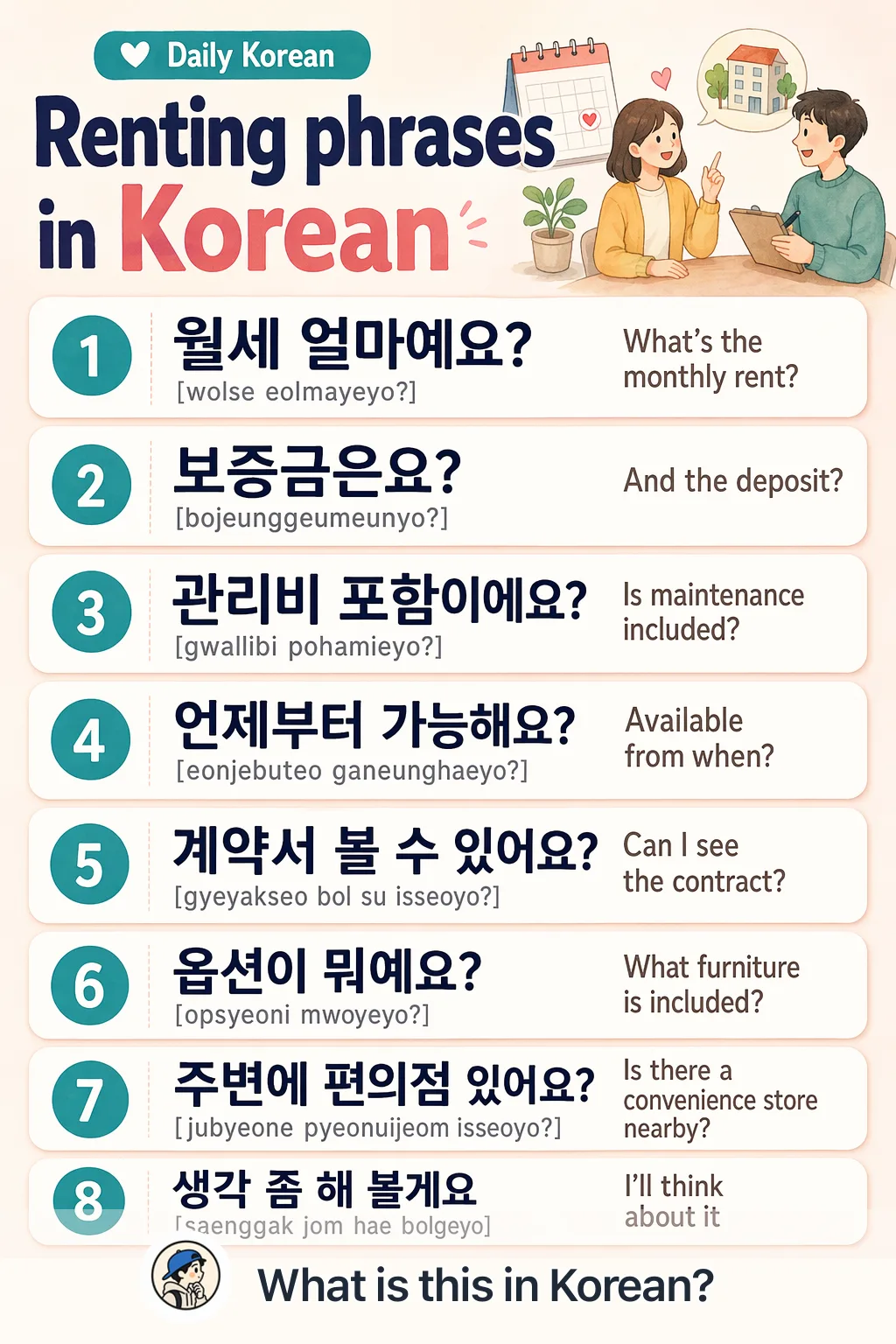 Renting phrases in Korean — Korean vocab chart