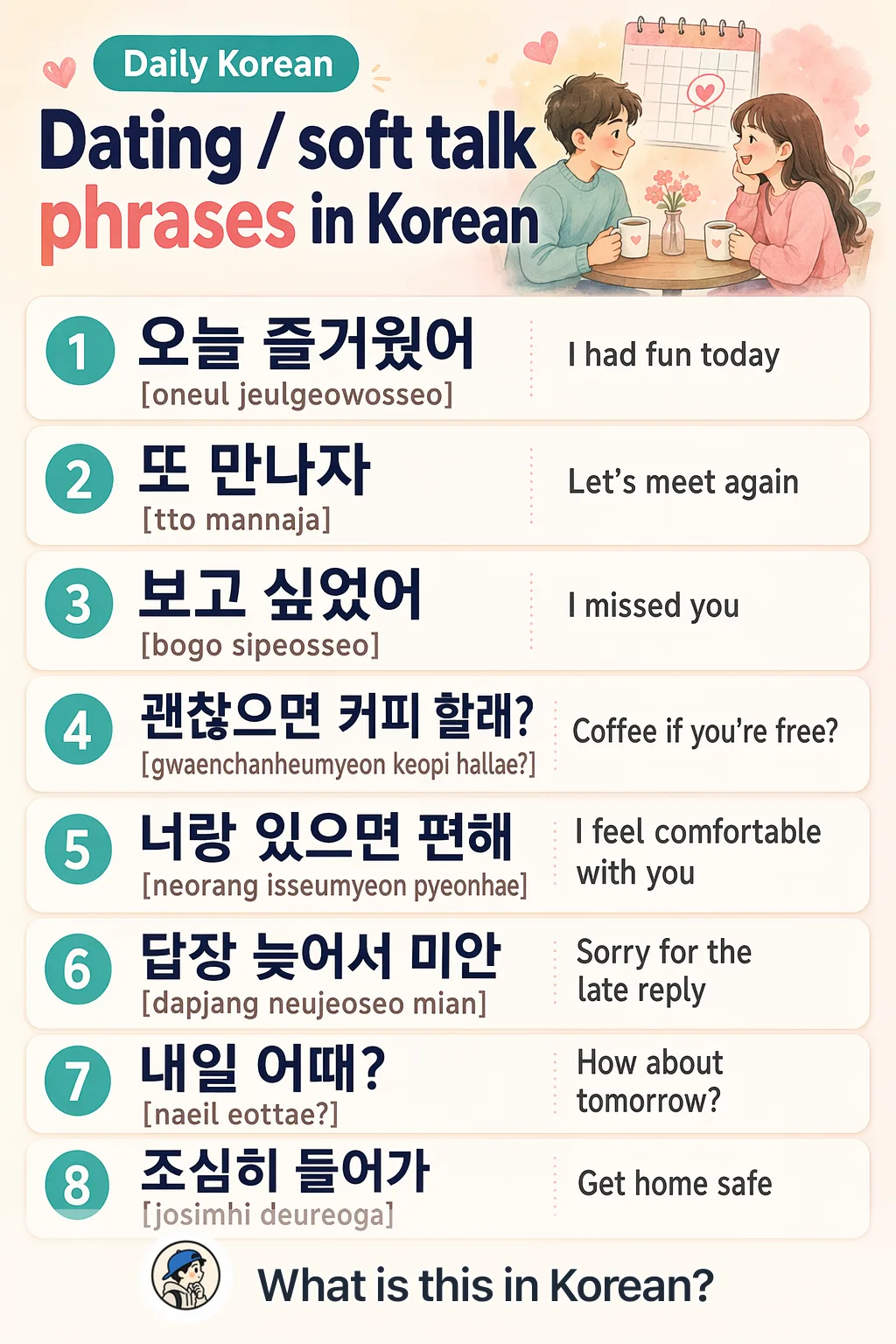 Dating / soft talk phrases in Korean — Korean vocab chart