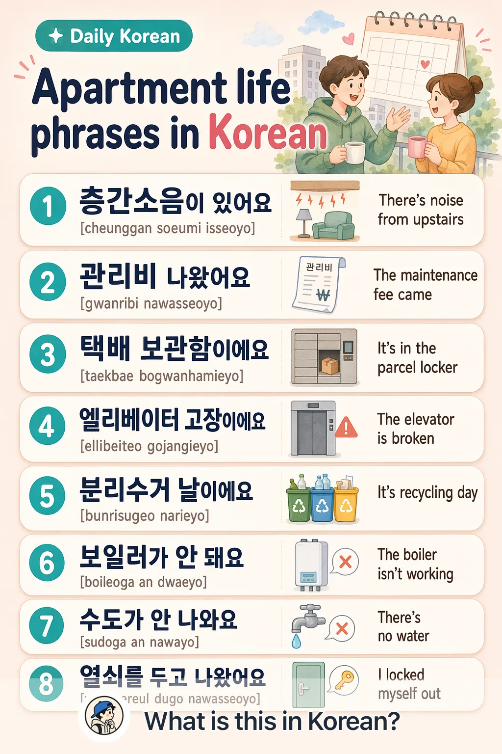 Apartment life phrases in Korean — Korean vocab chart