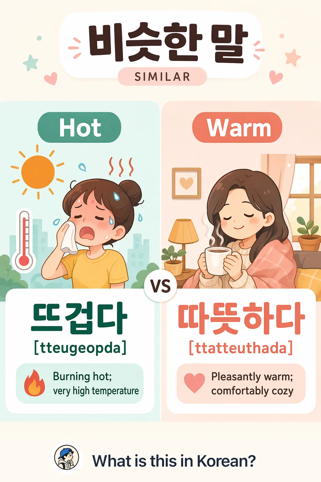 Hot vs Warm in Korean — Korean vocab chart