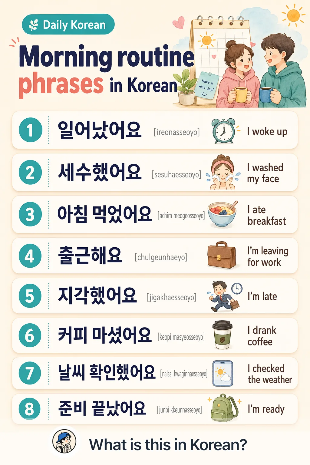 Morning routine phrases in Korean — Korean vocab chart