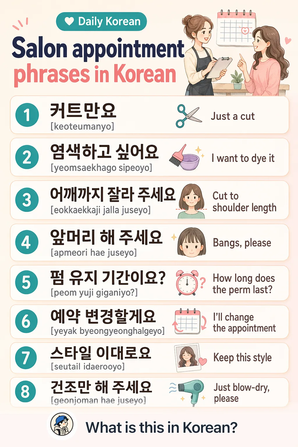 Salon appointment phrases in Korean — Korean vocab chart