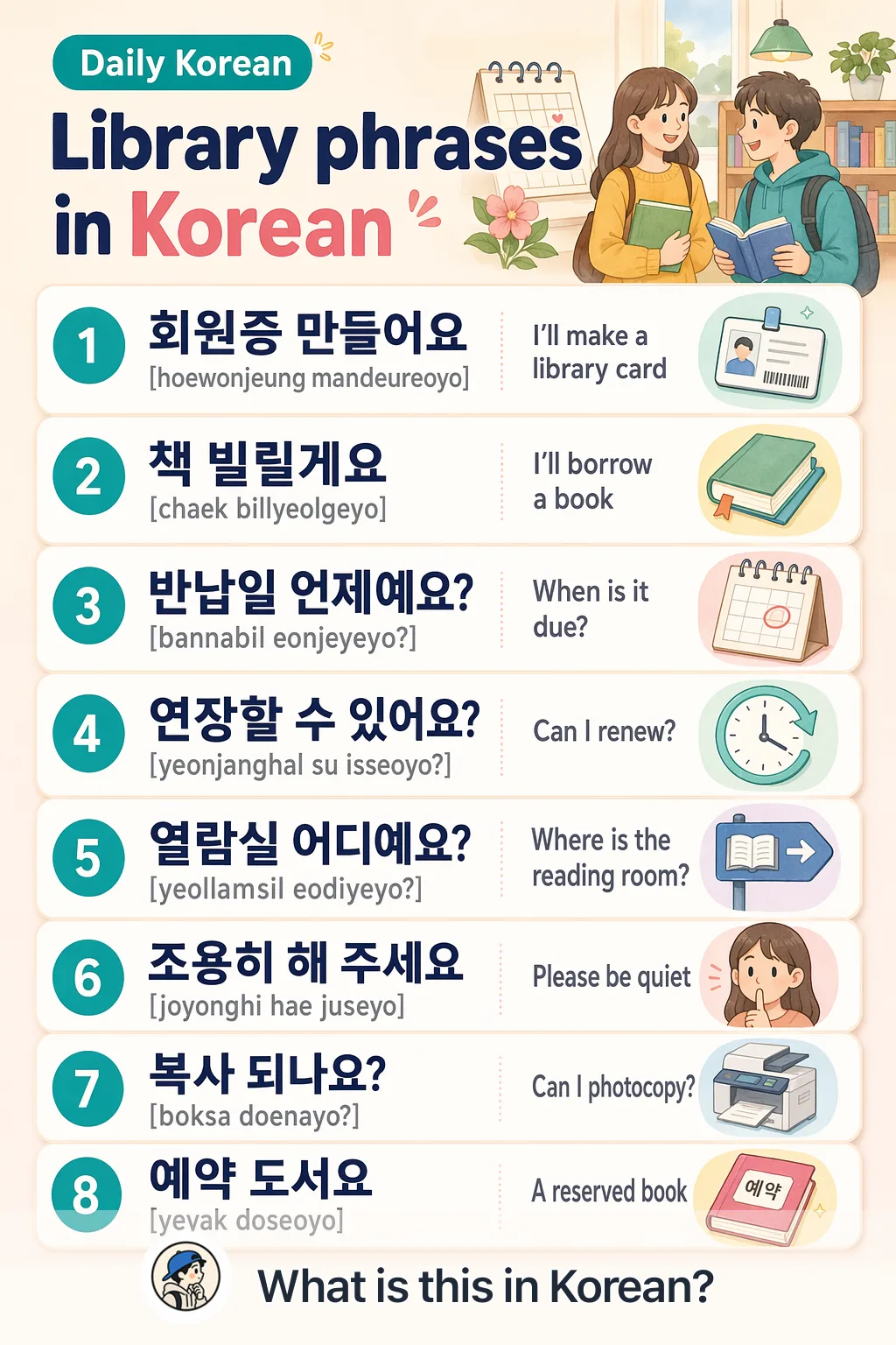 Library phrases in Korean — Korean vocab chart