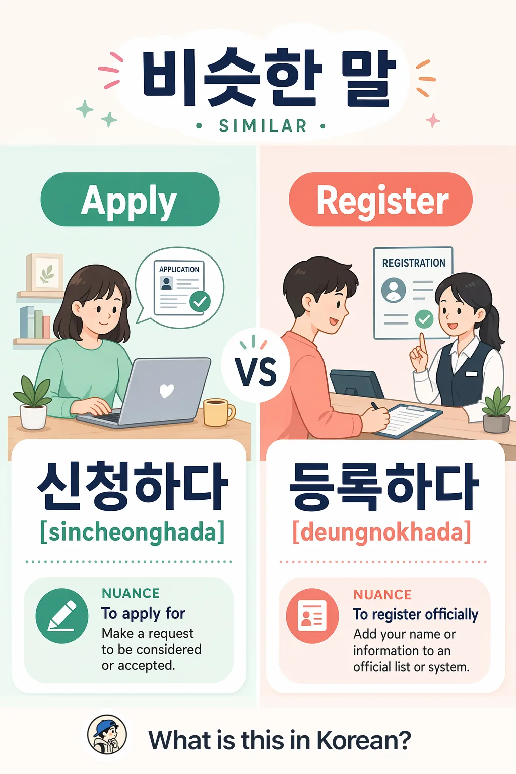 Apply vs Register in Korean — Korean vocab chart