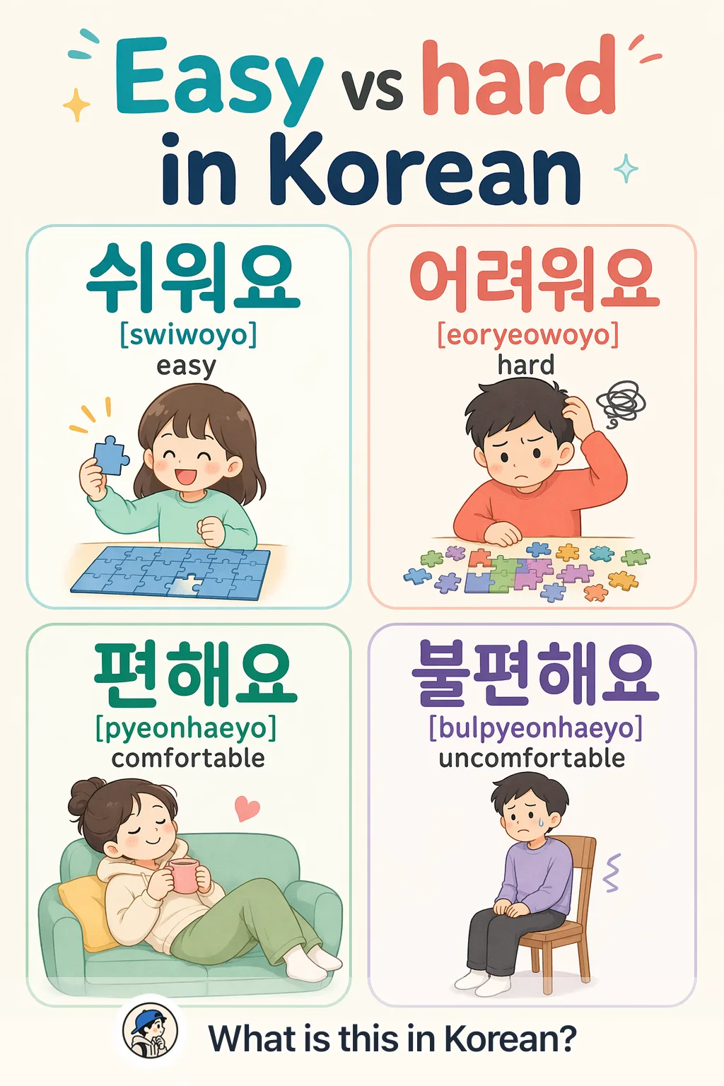 Easy vs hard in Korean — Korean vocab chart