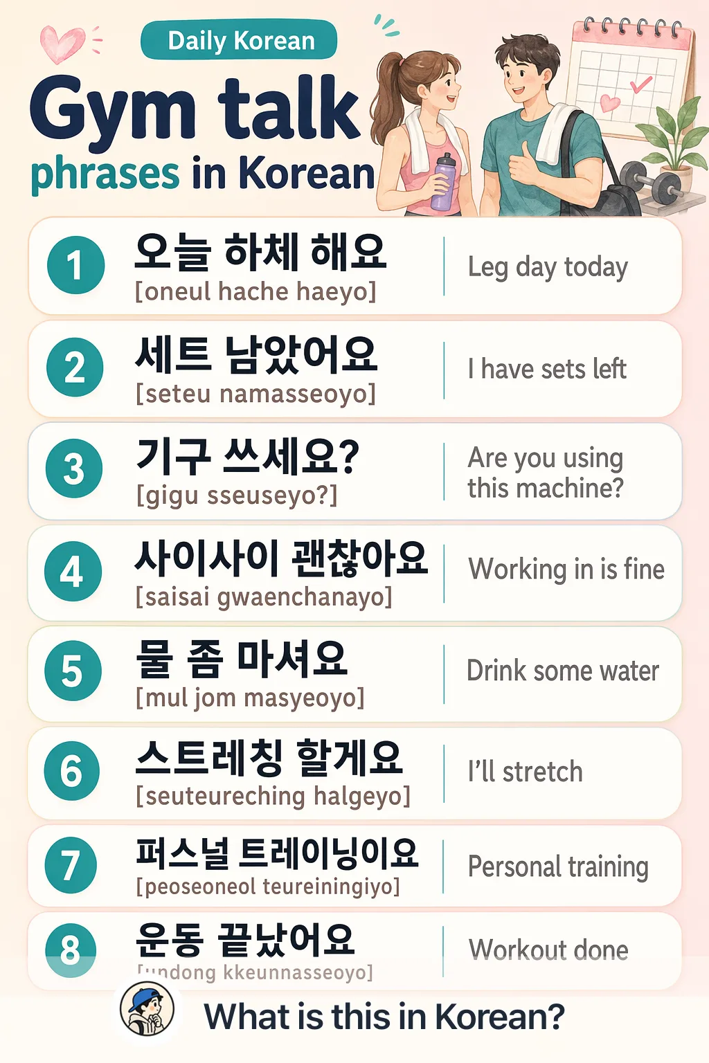 Gym talk phrases in Korean — Korean vocab chart