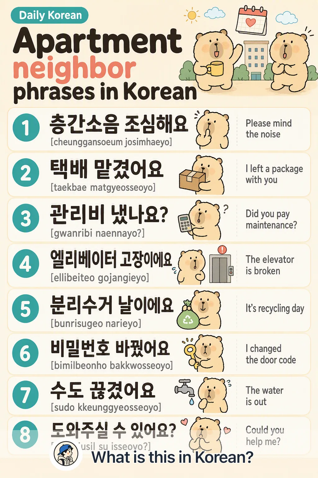 Apartment neighbor phrases in Korean — Korean vocab chart