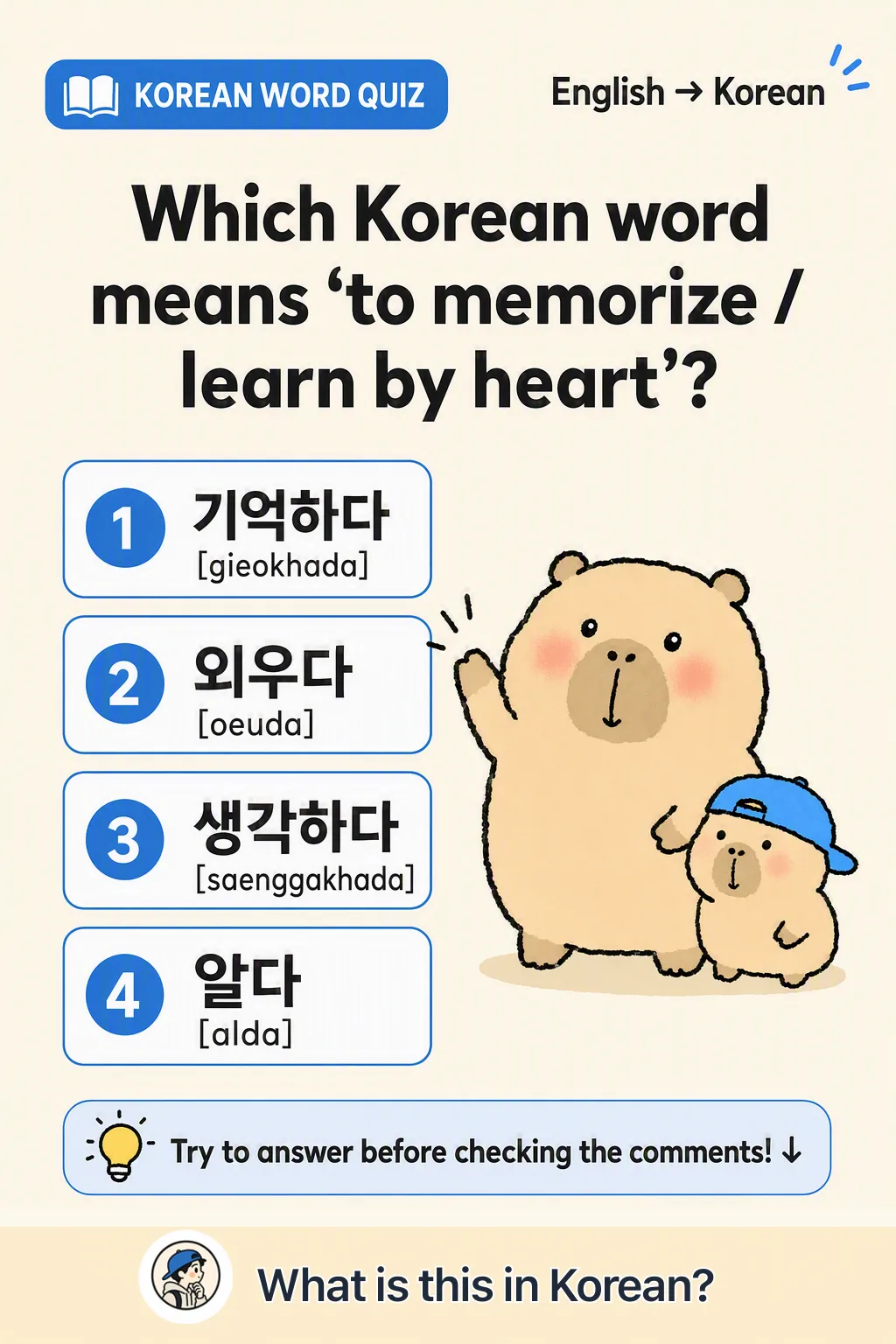Remember vs memorize quiz in Korean β Korean vocab chart