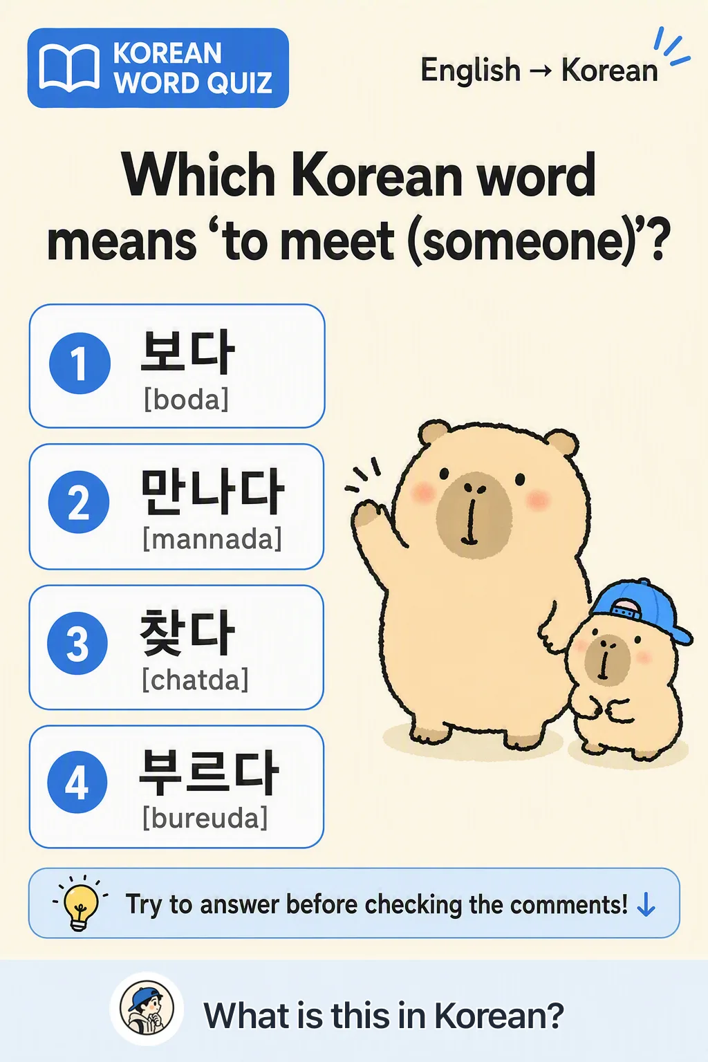 Meet someone quiz in Korean β Korean vocab chart
