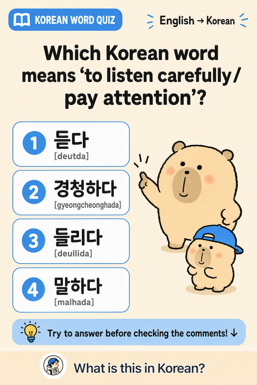 Listen carefully quiz in Korean β Korean vocab chart