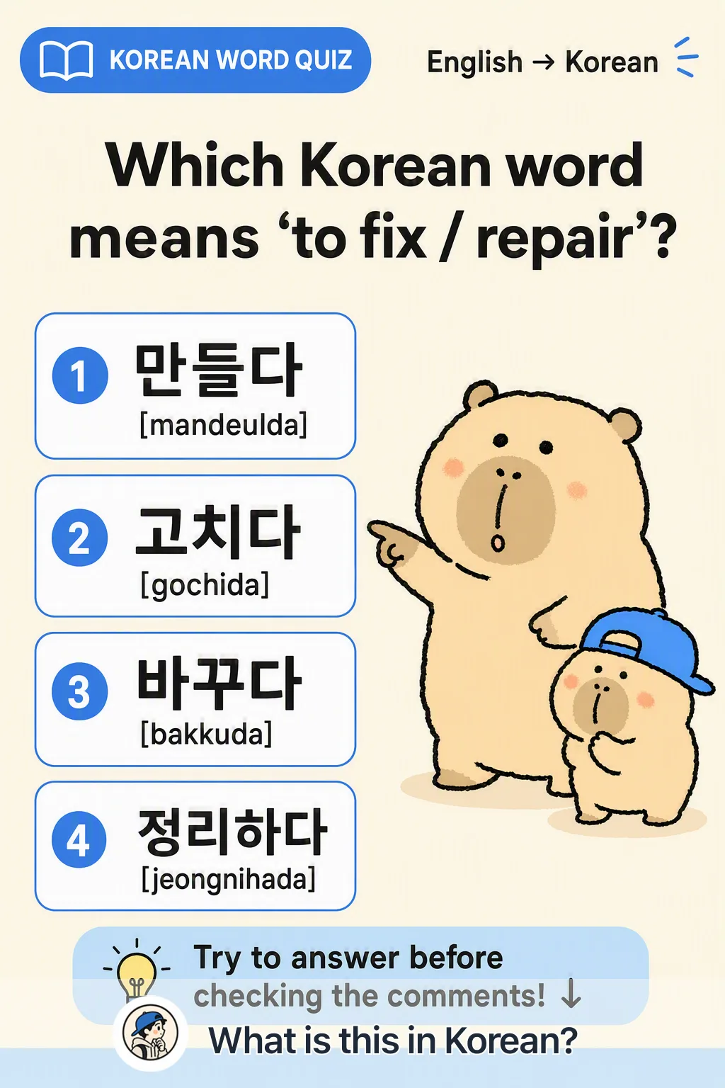 Fix vs form quiz in Korean โ Korean vocab chart
