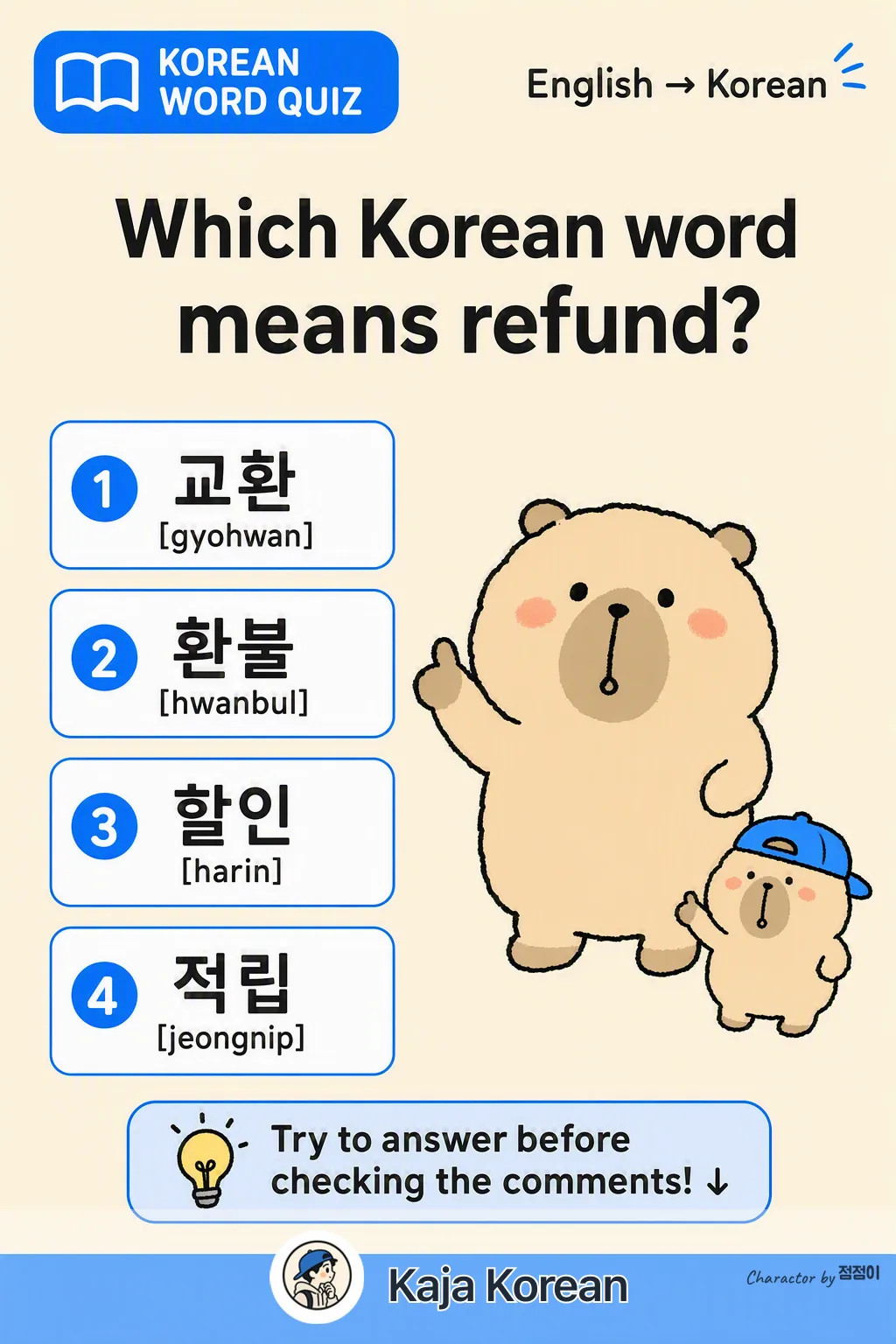 Refund vs exchange quiz in Korean — Korean vocab chart