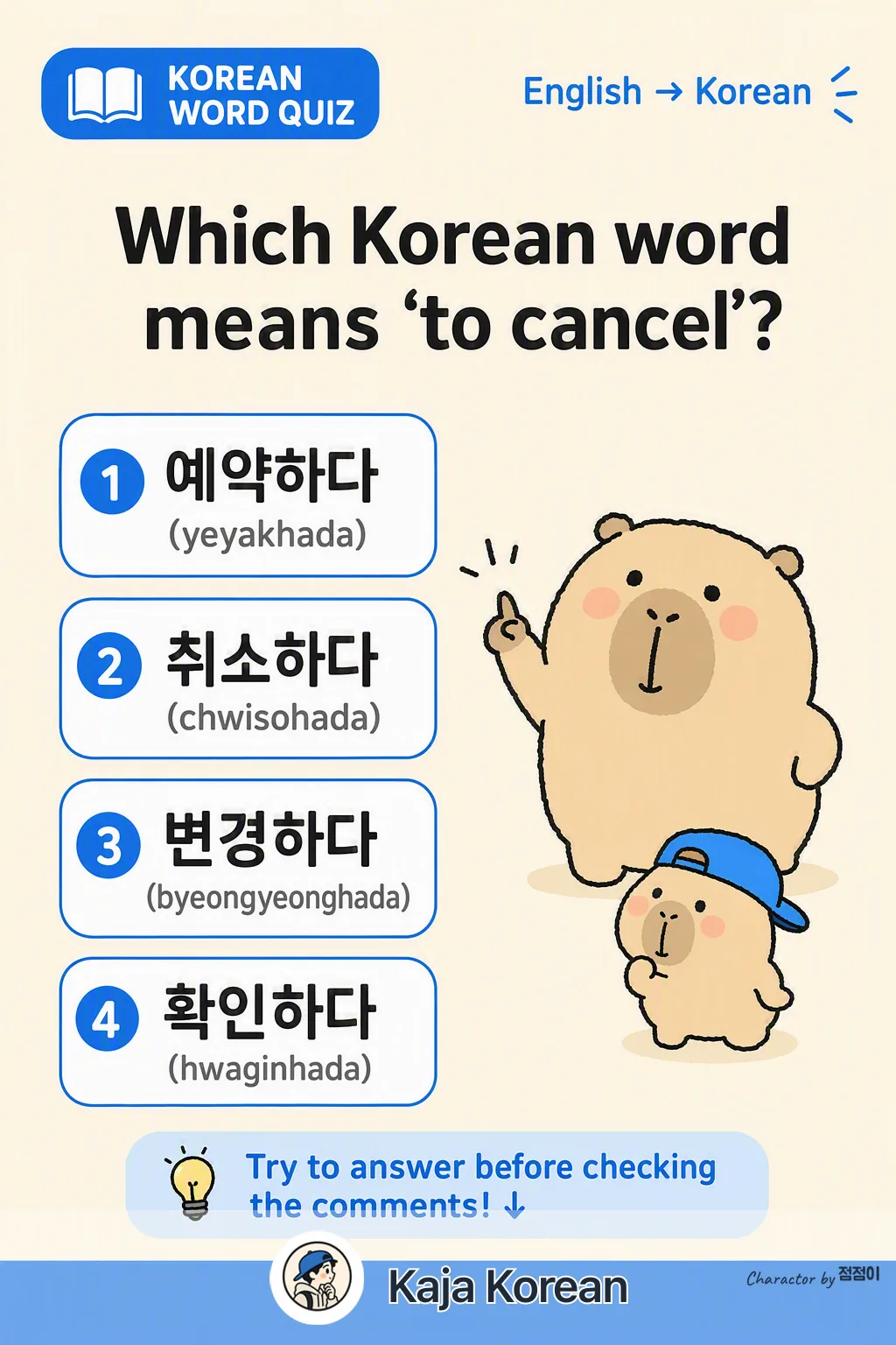 Schedule vs cancel quiz in Korean — Korean vocab chart