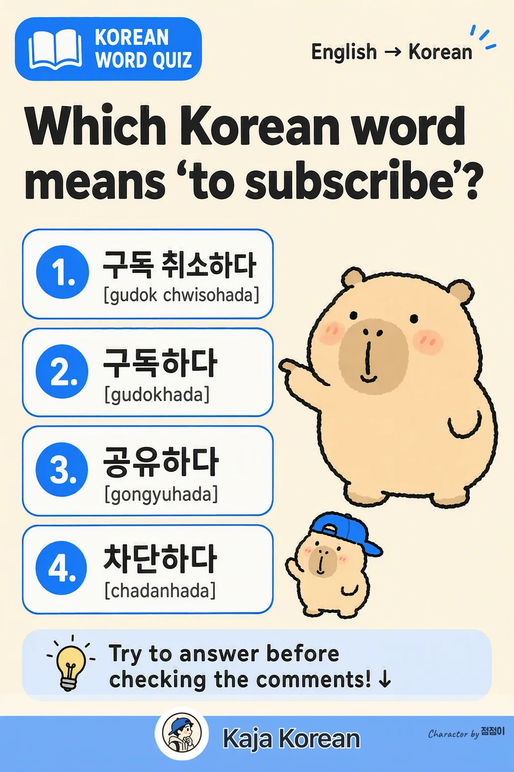 Subscribe quiz in Korean — Korean vocab chart