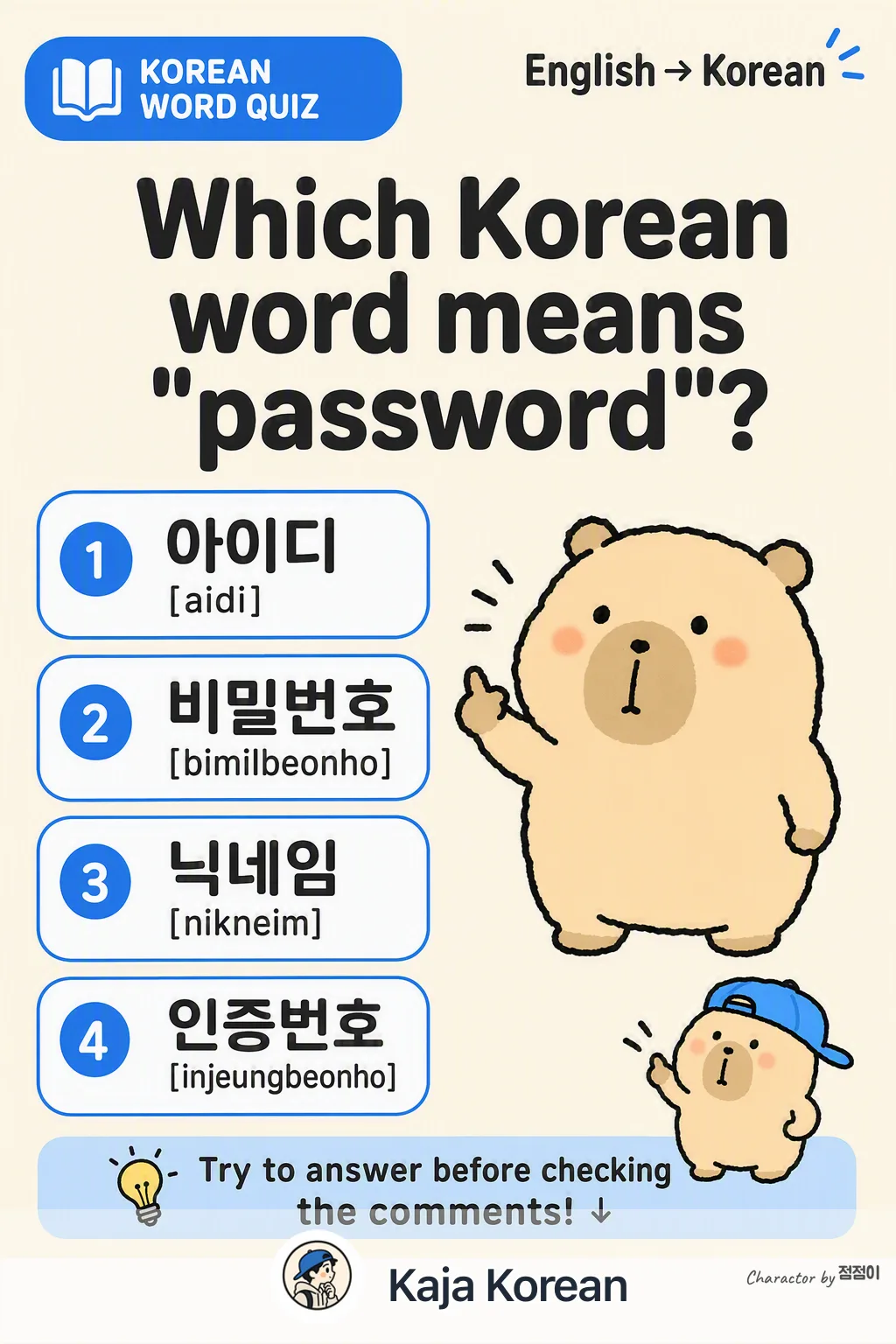Password vs ID quiz in Korean — Korean vocab chart