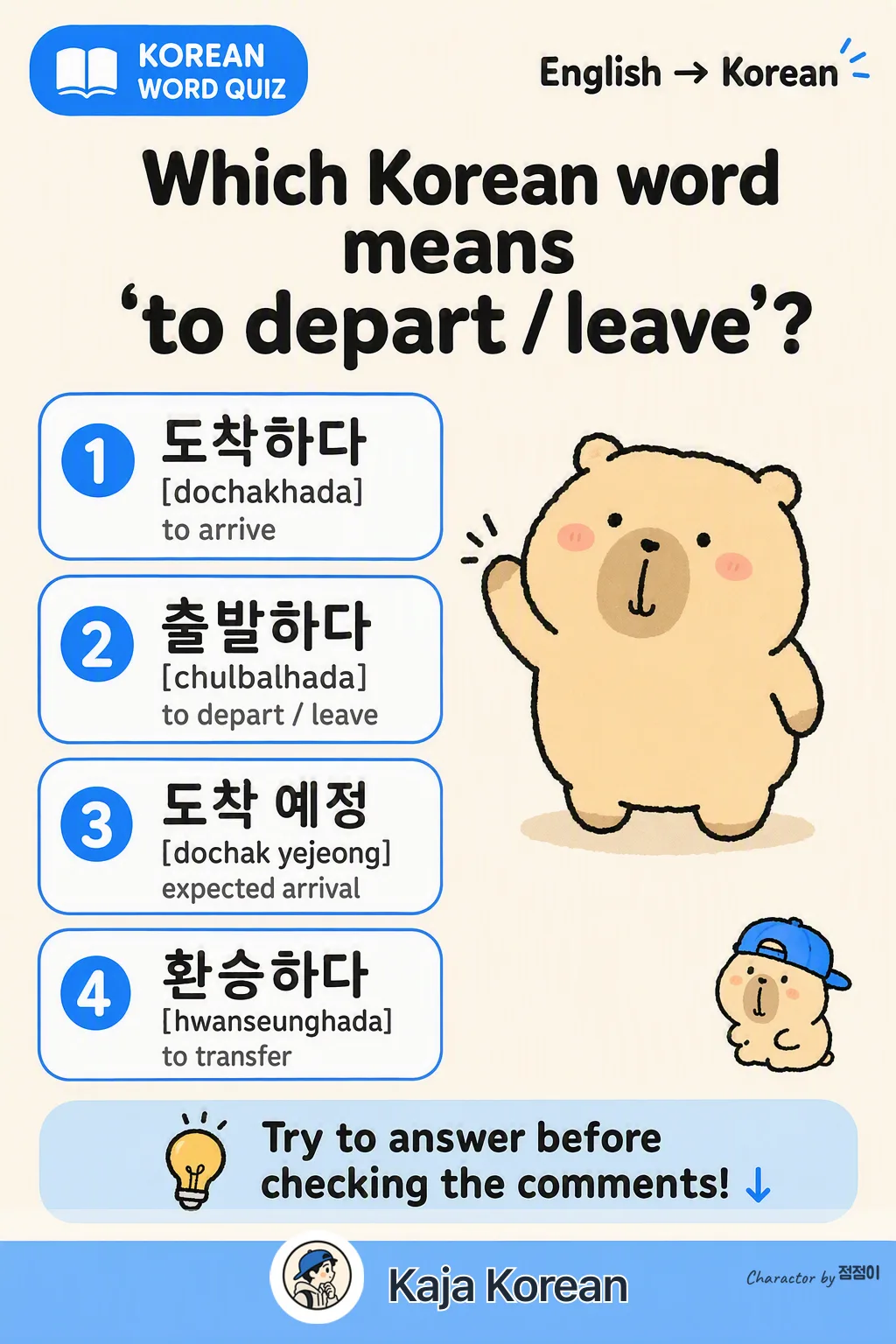 Arrive vs depart quiz in Korean — Korean vocab chart