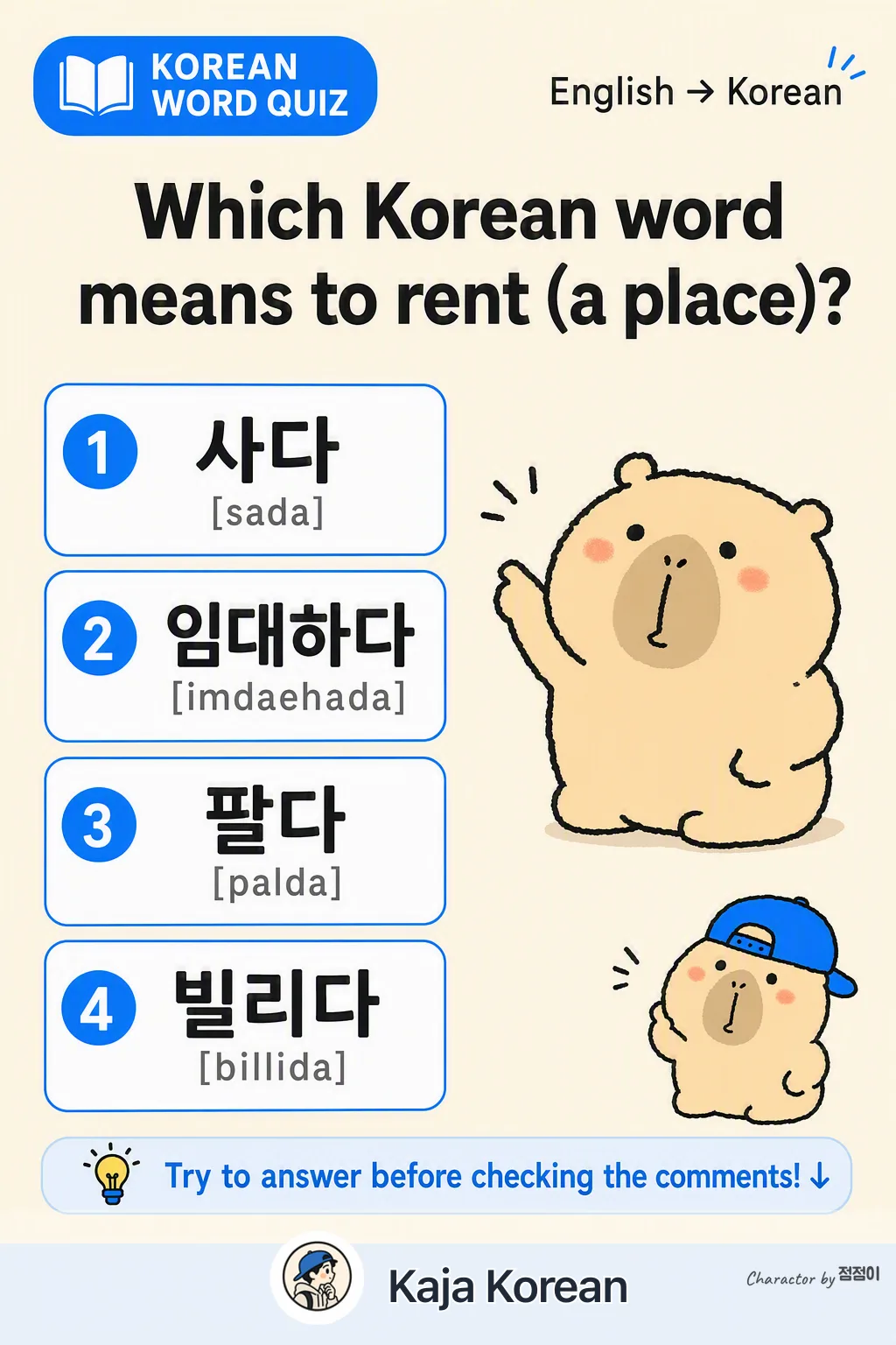 Rent vs buy quiz in Korean — Korean vocab chart