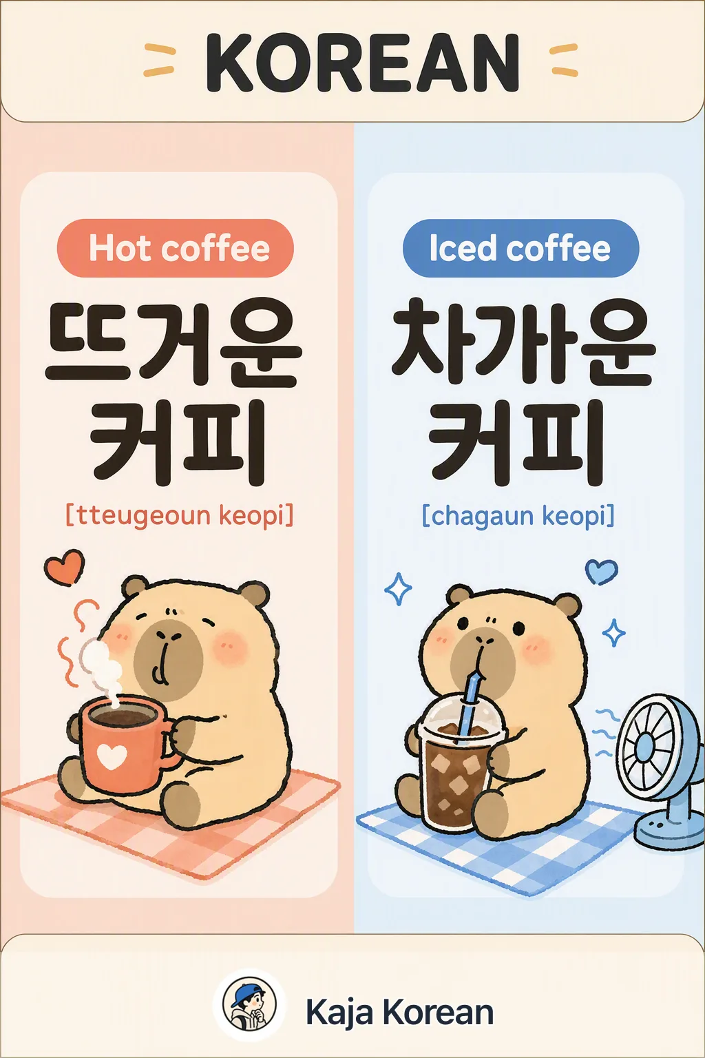 Hot coffee vs Iced coffee in Korean — Korean vocab chart
