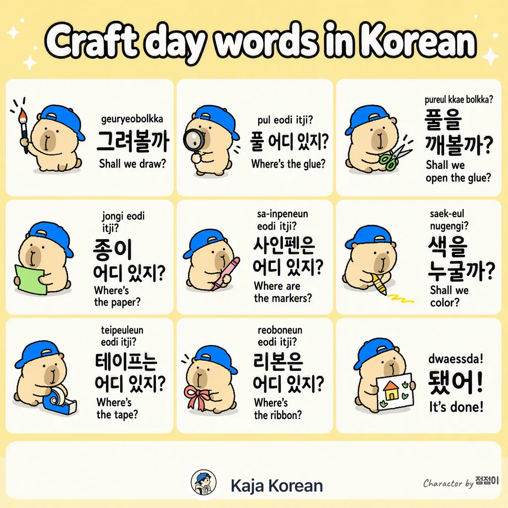 Craft day words in Korean — Korean vocab chart