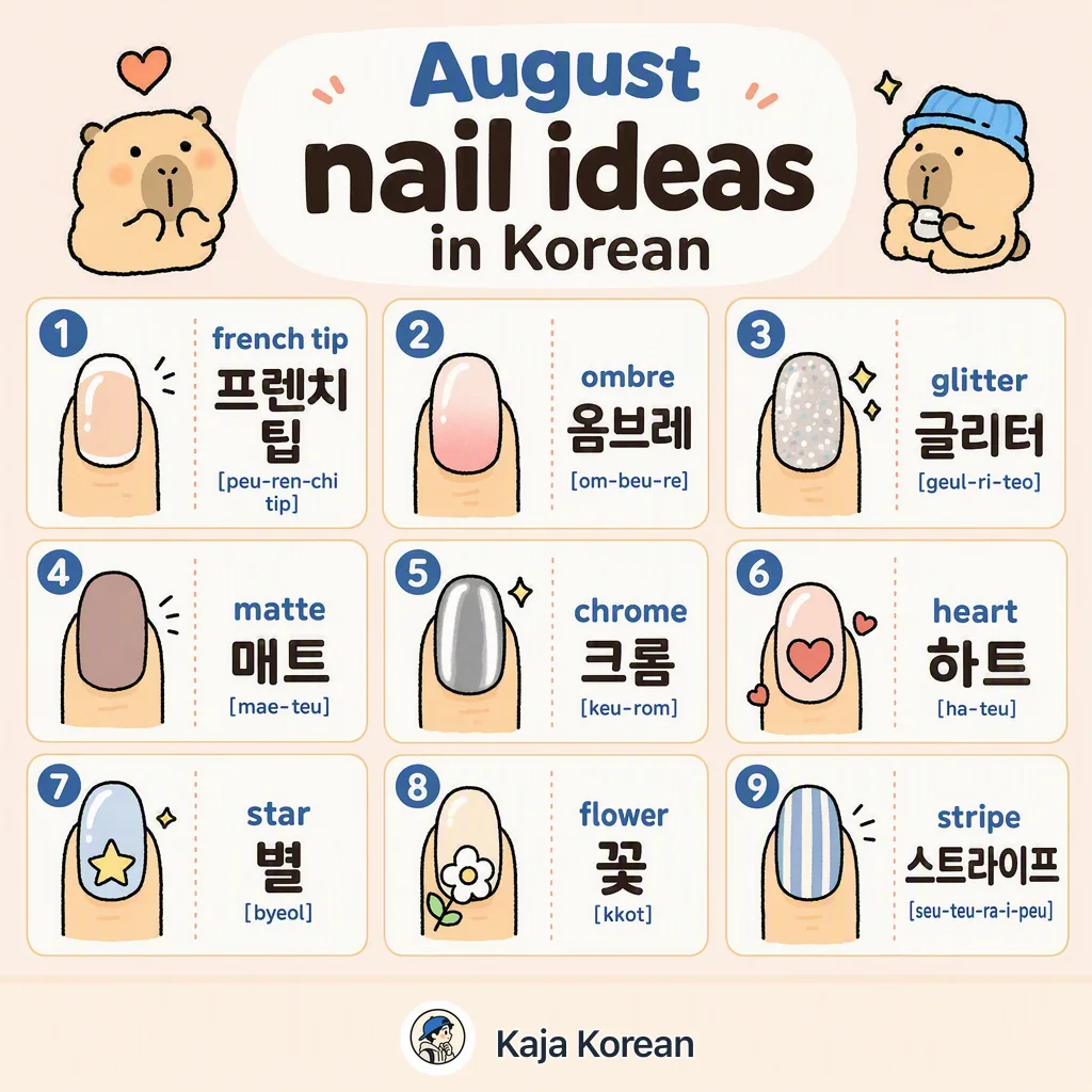August nail ideas in Korean — Korean vocab chart