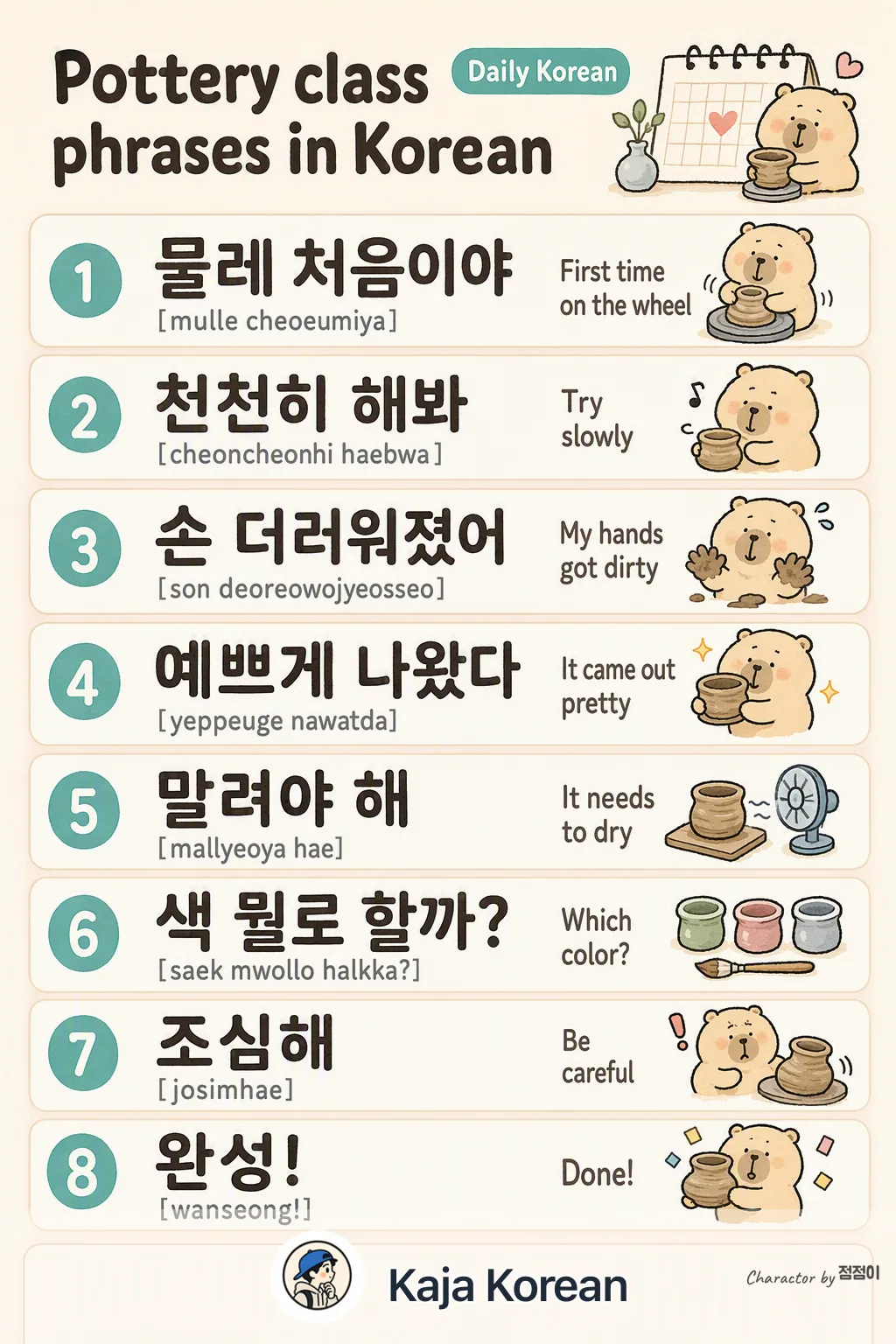 Pottery class phrases in Korean — Korean vocab chart