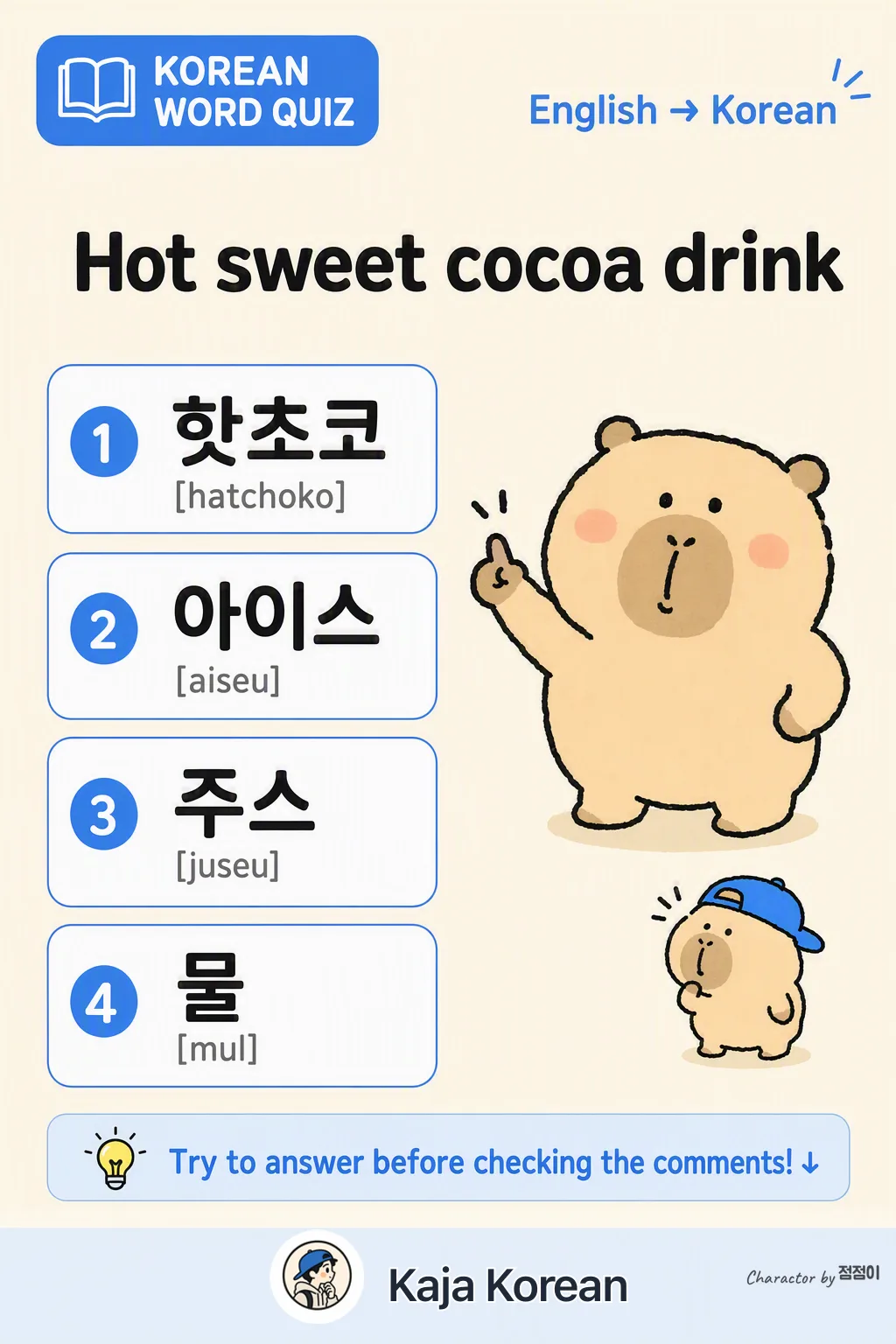 Which fall word? in Korean — Korean vocab chart