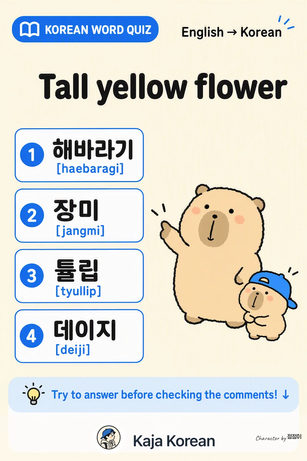 Which flower? in Korean — Korean vocab chart