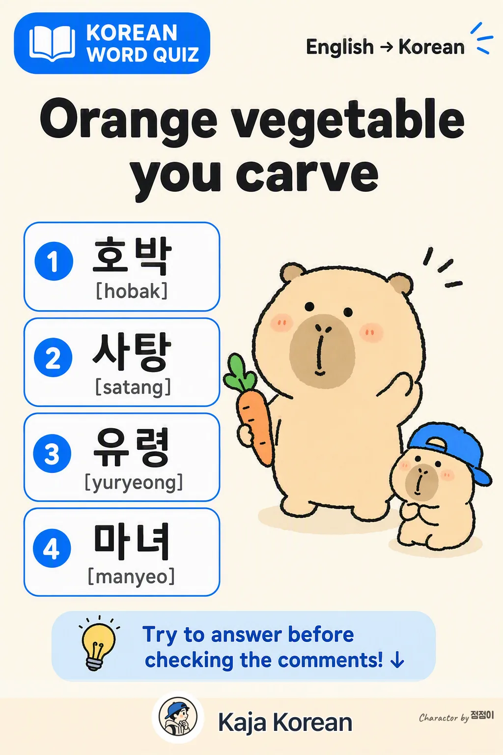 Which Halloween word? in Korean — Korean vocab chart