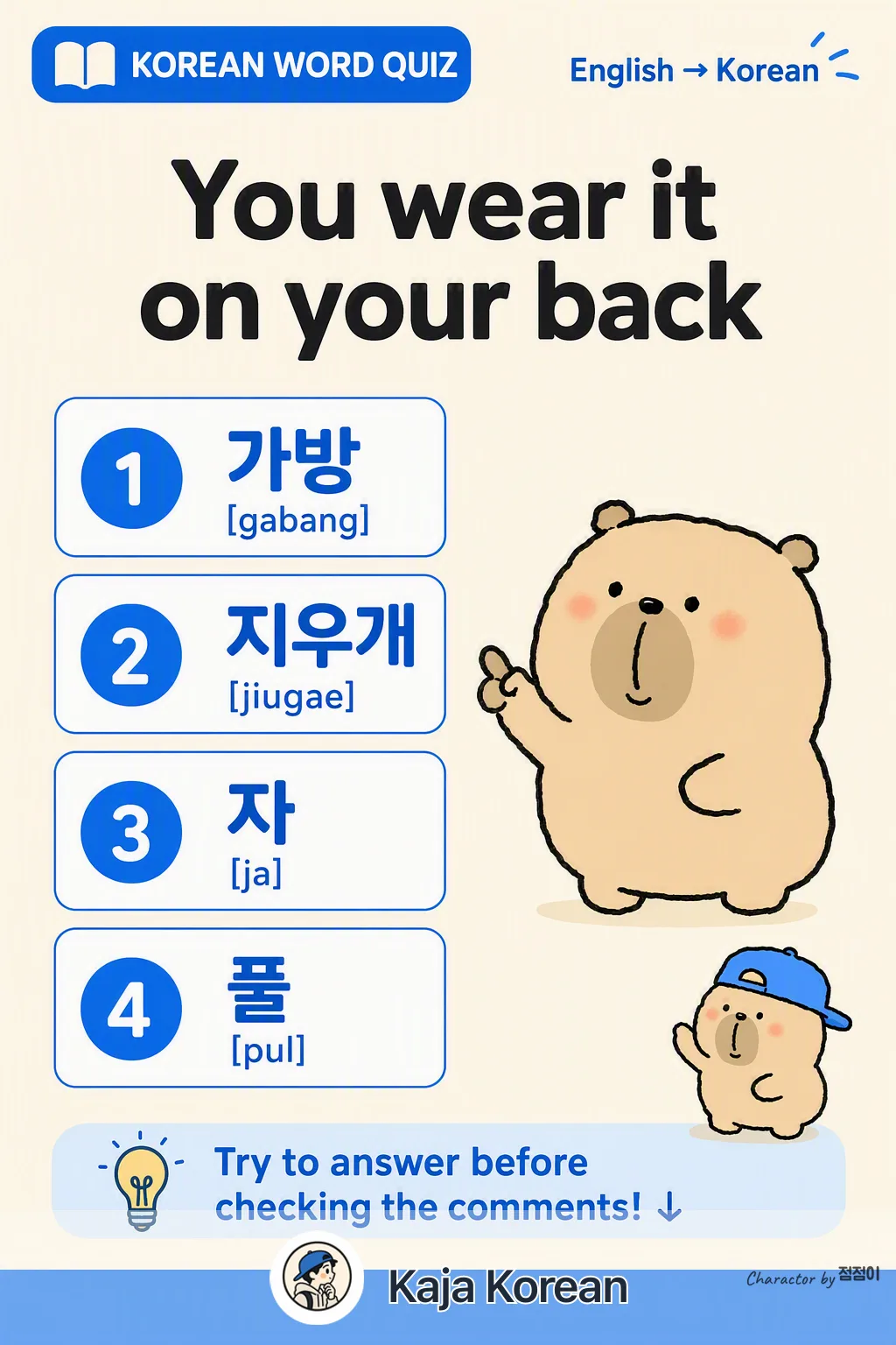 Which school item? in Korean — Korean vocab chart