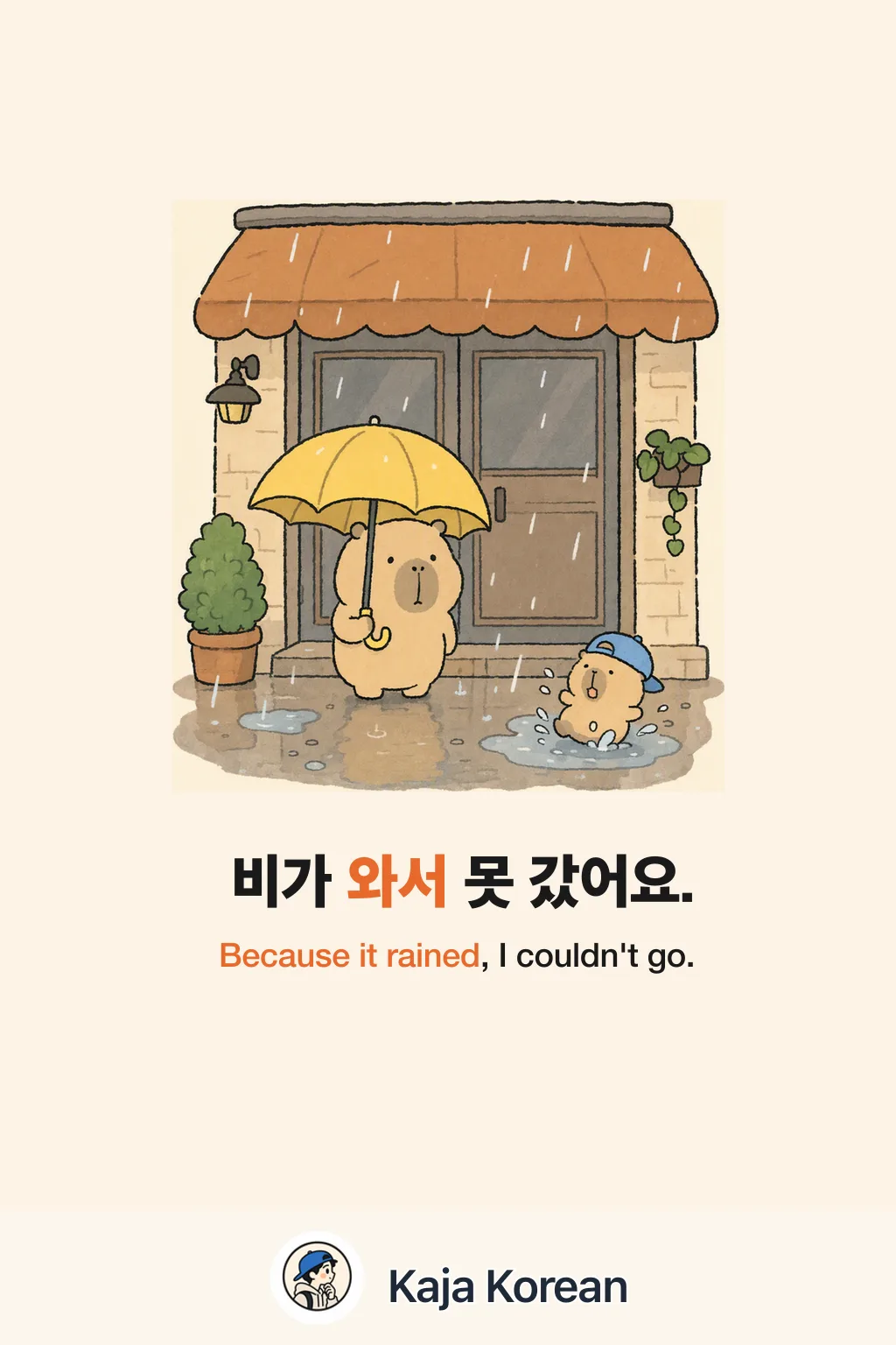 -아서/어서 — because / so in Korean — Korean vocab chart