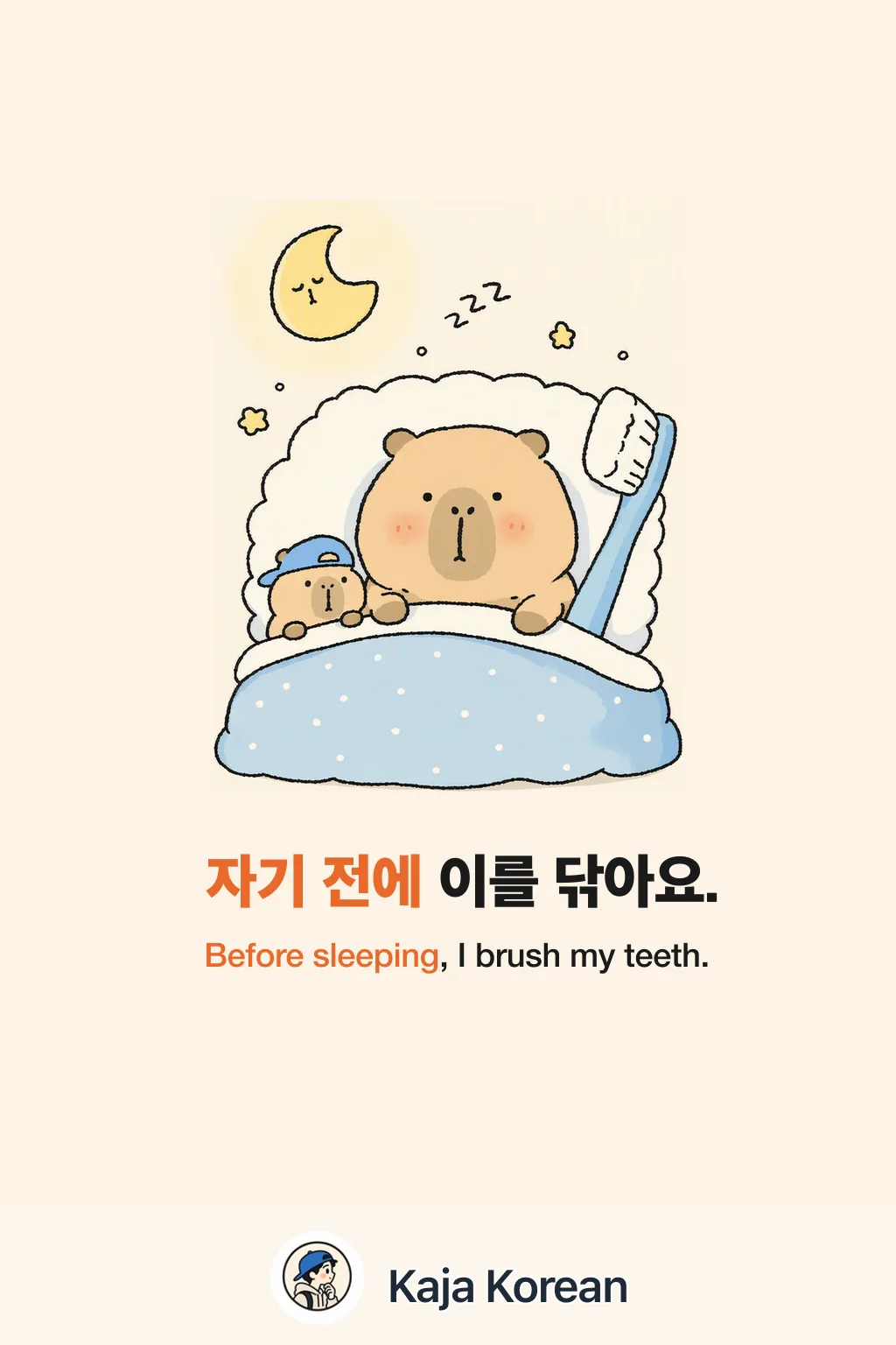 -기 전에 — before doing in Korean — Korean vocab chart