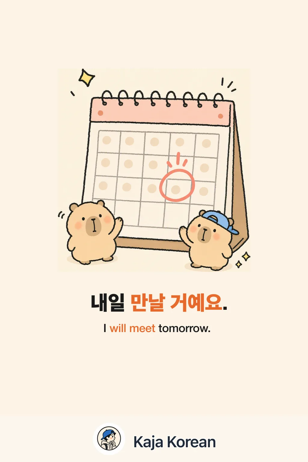 -ㄹ/을 거예요 — will / going to in Korean — Korean vocab chart