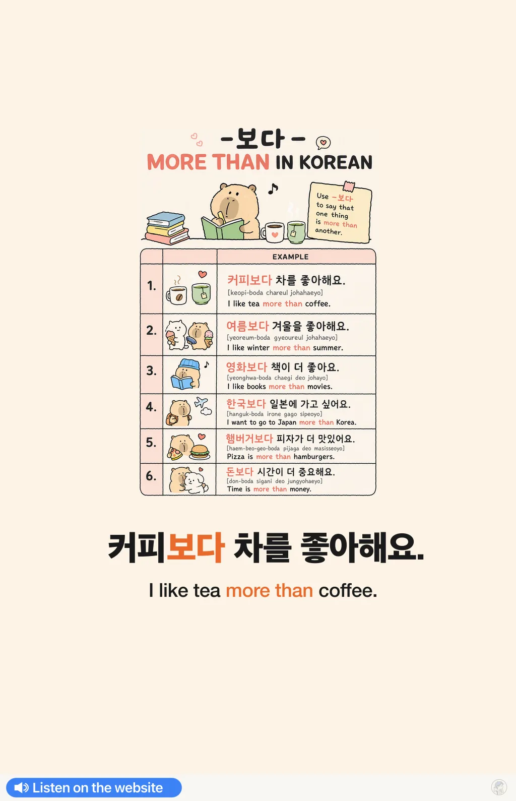 -보다 — more than in Korean — Korean vocab chart